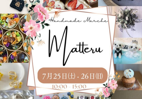 【Handmade Marche Matteru】太陽市2階の「みなとまち まってる」で心ときめく特別な休日体験を（愛媛/松山市）