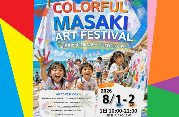 COLORFUL MASAKI ART FESTIVAL