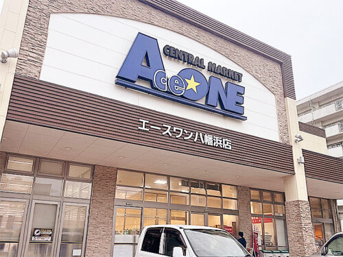 【エースワン八幡浜店】高知県を代表するご当地スーパー！（愛媛/八幡浜市・おでかけレポ）