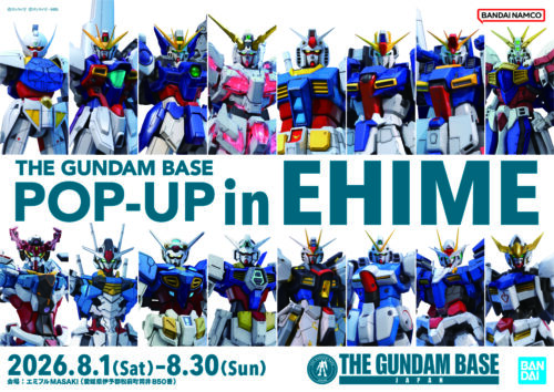 【THE GUNDAM BASE POP-UP in EHIME】8月はエミフルMASAKIでガンダムの世界に飛び込もう（愛媛/松前町）