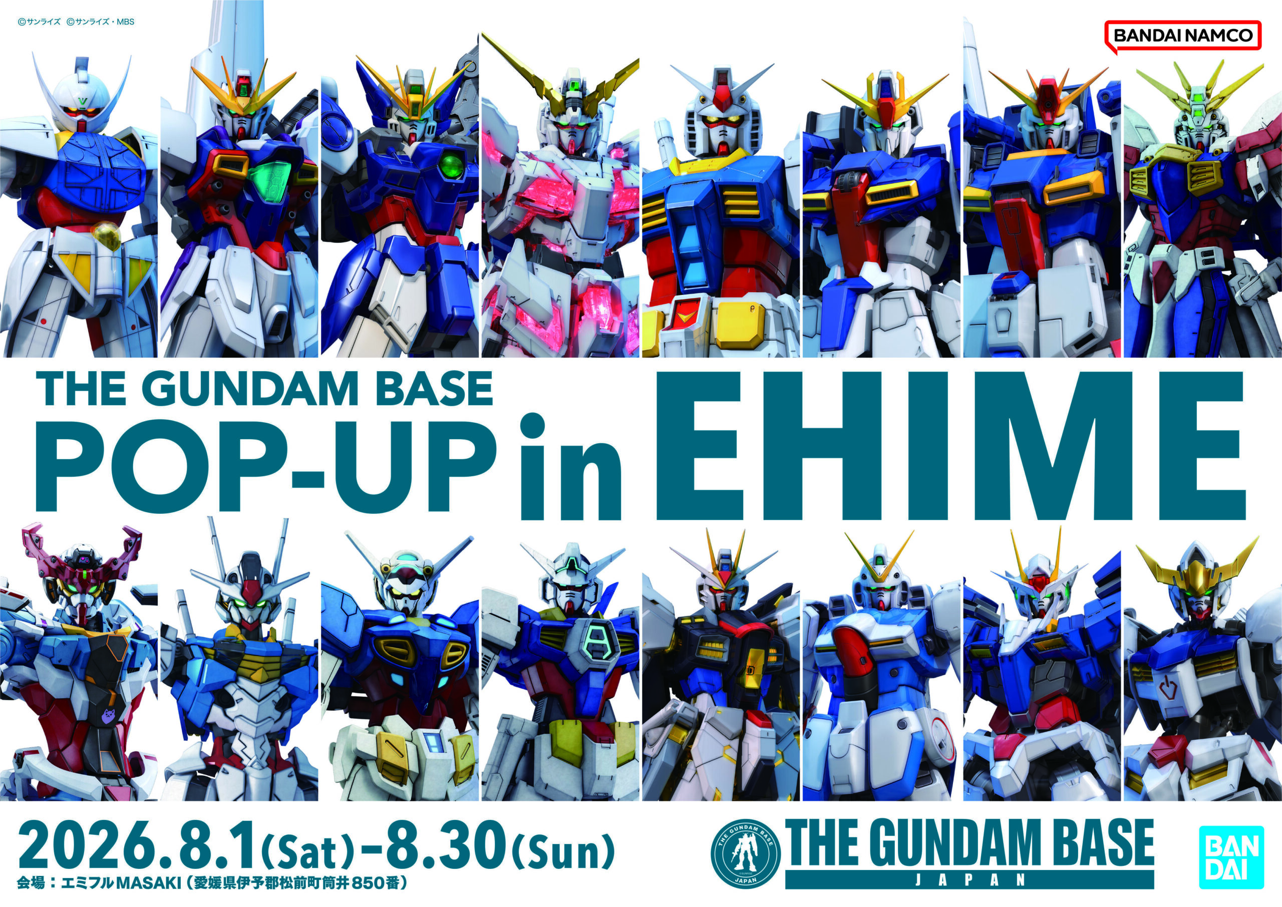 THE GUNDAM BASE POP-UP in EHIME】8月はエミフルMASAKIでガンダムの