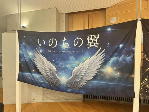【30名限定「髙梨由美」監督登壇！ 映画『レターパック裁判2～勇者のペン～』上映会＆トークショー in 大洲】監督参加の懇親会も実施（愛媛／大洲市）
