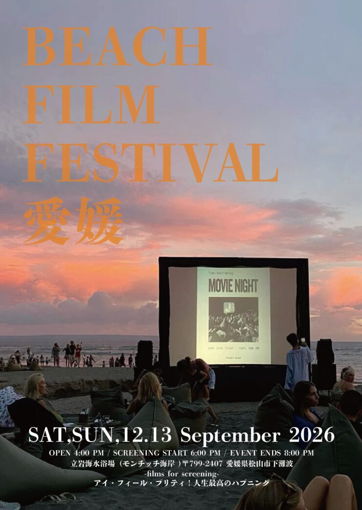 BEACH FILM FESTIVAL EHIME