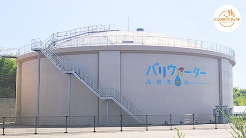 【高橋浄水場 バリウォーター】親子で体感！水の大切さを学べる施設見学へ（愛媛/今治市・にこひめプロジェクト）