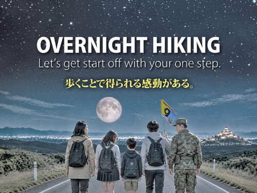 【オーバーナイト・ハイキング2026】一晩かけて40kmを歩く！長い道のりの先に待つ感動の景色（愛媛／松山市）