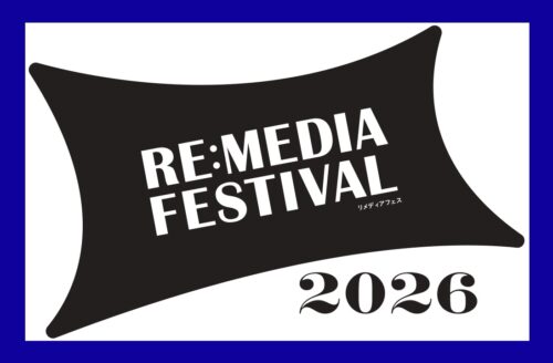 【愛媛新聞創刊150周年記念 RE:MEDIA FESTIVAL】愛媛県武道館＆松山中央公園で音楽・食・学びが融合する新感覚フェスを楽しもう（愛媛/松山市）