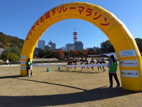 【第10回マツヤマお城下リレーマラソン2026】秋の松山市堀之内を駆け抜ける！心でつながるリレーマラソン大会（愛媛/松山市）