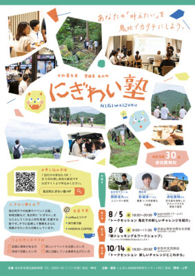 【鬼北町にぎわい塾】約700年前の山寺でラジオ体操！？等妙寺トレッキング＆修行体験へ（愛媛/鬼北町）