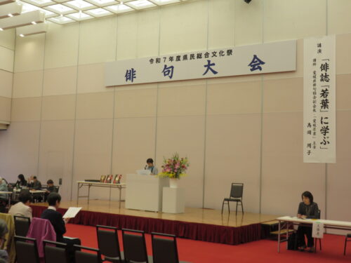 【愛媛県県民総合文化祭「俳句大会」】優秀句には選者揮毫の色紙も（愛媛/松山市）