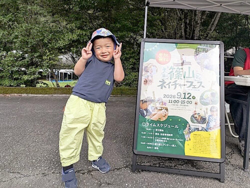 小中学生向けでも大満喫♪3歳児と行く大自然に癒されて楽しんだ「篠山ネイチャーフェス」（愛媛/愛南町・おでかけレポ）