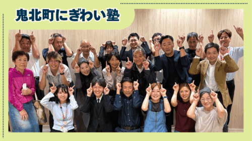 【鬼北町にぎわい塾】近永駅の建て替え計画も！地元事業者やまちづくりに取り組む人たちが集まった交流イベント（愛媛/鬼北町）