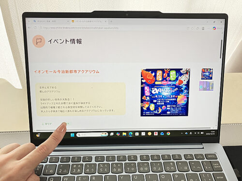 きらきらナビで見つけた！「イオンモール今治新都市アクアリウム」光で彩る金魚に癒されてきました（愛媛/今治市・おでかけレポ）