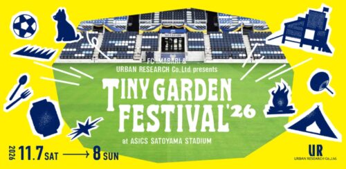【TINY GARDEN FESTIVAL 2026】スタジアムが「小さな庭」に変わる2日間（愛媛/今治市）