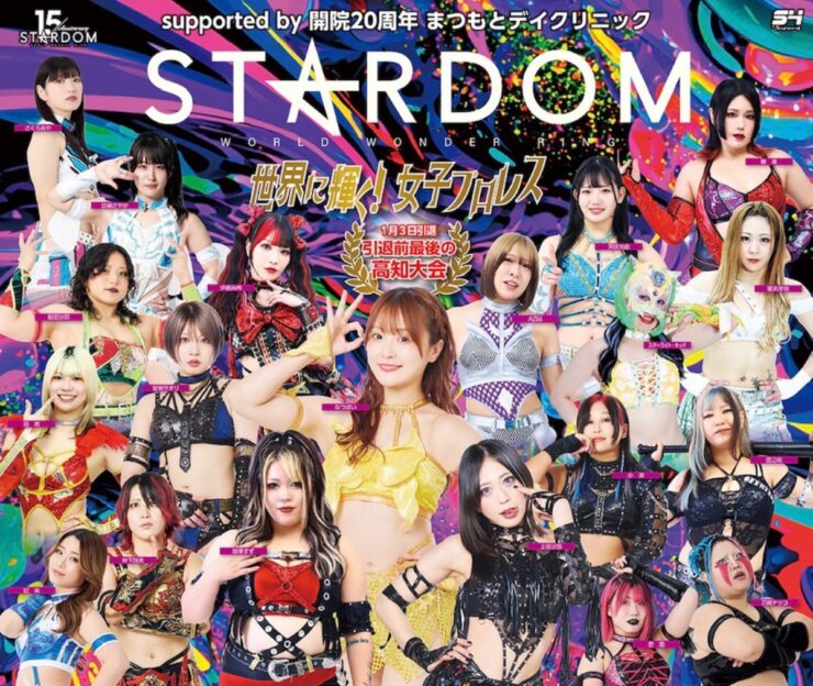 第16回ゴッデス・オブ・スターダム・タッグリーグ戦