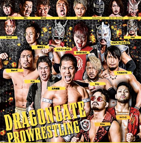 DRAGON GATEプロレス松山大会 | イマナニ 愛媛のイベント情報