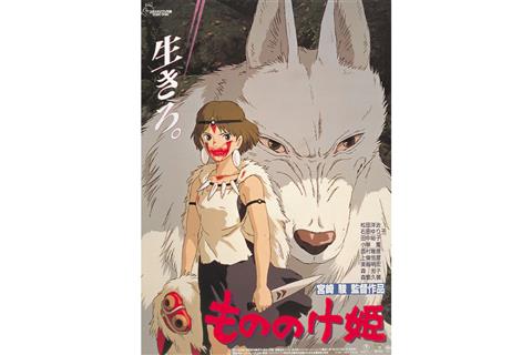 ジブリ もののけ姫 ポスター - 印刷物