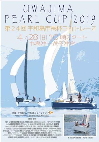 第25回 宇和島市長杯ヨットレース うわじまパールカップ2022