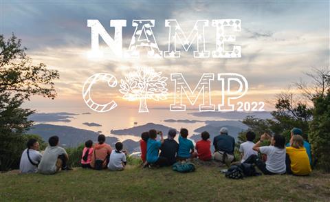 NAME CAMP 2022