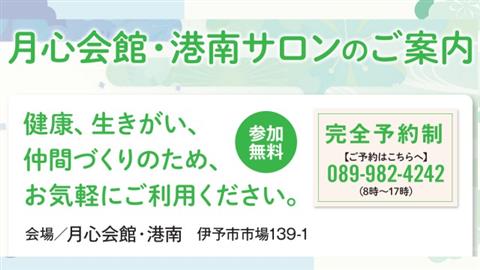 (相続セミナー)配偶者とお子様目線の相続② ~家族のためにできること~