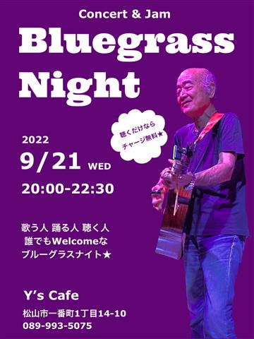 【Y’s Cafe】ブルーグラスナイト