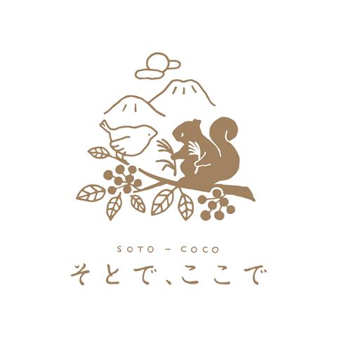 そとで、ここで。~自然と食を味わう日~第8回