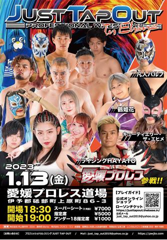 JUST TAP OUT in Ehime