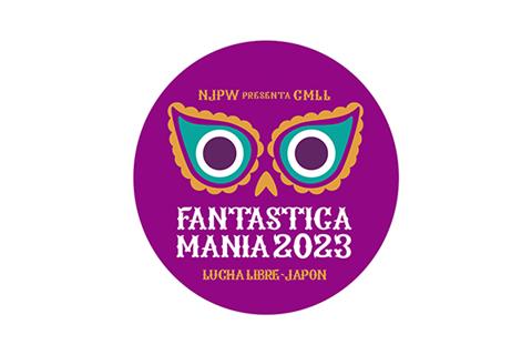 新日本プロレス NJPW PRESENTS FANTASTICA MANIA 2023