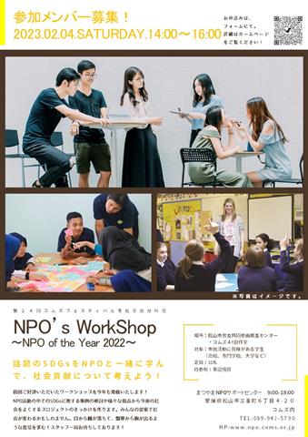NPO's WorkShop