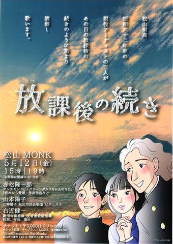 放課後の続き