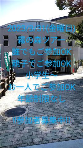 子供の夢を叶えますプロジェクト2023