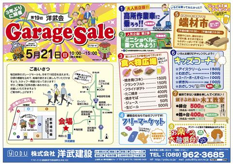 第19回 洋武会 Garage Sale