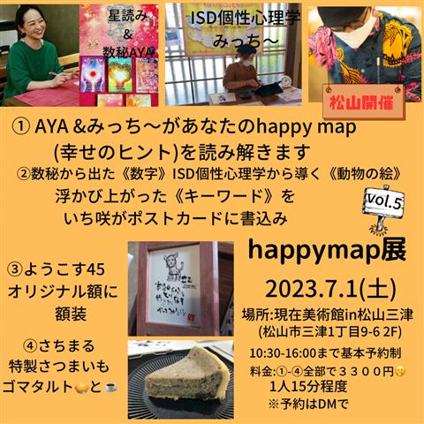 happy map展vol.5