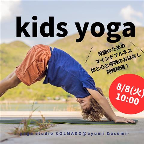 KIDS YOGA