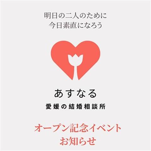 ☆婚活・恋活あるあるトーク&手相で結婚運アップしちゃう会☆