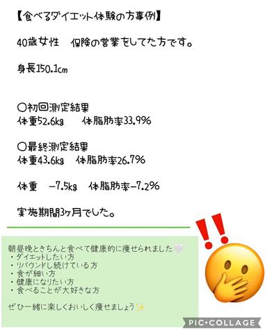 POLA大街道店の「食べるダイエット講座」