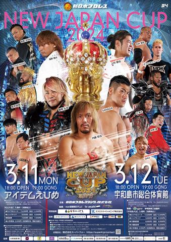 新日本プロレス NEW JAPAN CUP 2024 宇和島大会 | イマナニ 愛媛のイベント情報