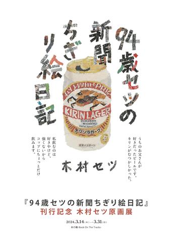 切り絵民話集 清水の民話 1977年6月発行 静岡県興津小学校