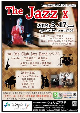 伊豫國ライブvol.44「THE JAZZ X」