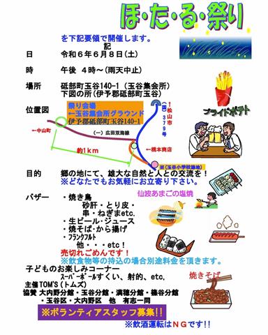 ほたる祭り | イマナニ 四国のイベント情報