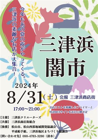 闇市看板 3 022780_main_1.jpg