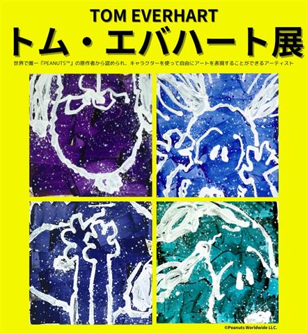 トム・エバハート新作発表展 【同時開催】 SHUが描く不思議の国の