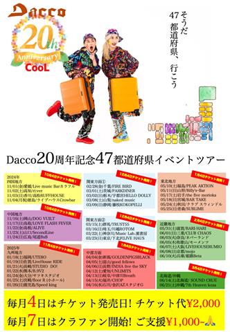 Dacco20周年記念ツアー「そうだ47都道府県、行こう」