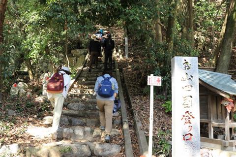 登山初心者向けミニ八十八ヶ所めぐり お山四国を登ろう！