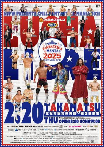 新日本プロレス NJPW PRESENTS CMLL FANTASTICA MANIA 2025