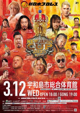 新日本プロレス NEW JAPAN CUP 2025 宇和島大会