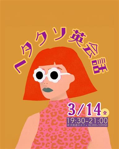 ヘタクソ英会話【初心者】