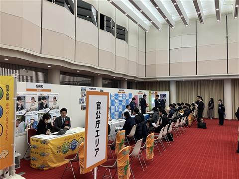 キャリタス就活フォーラム インターンシップ・キャリア 愛媛会場