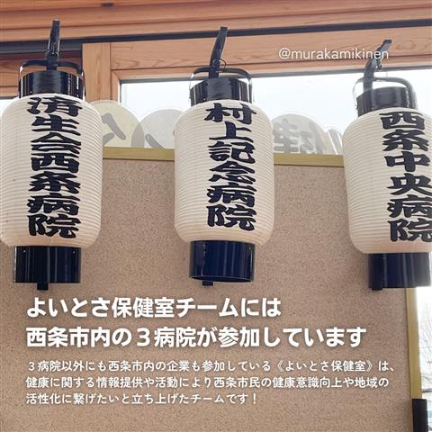 よいとさ保健室～in神拝公民館「シニアカフェ」