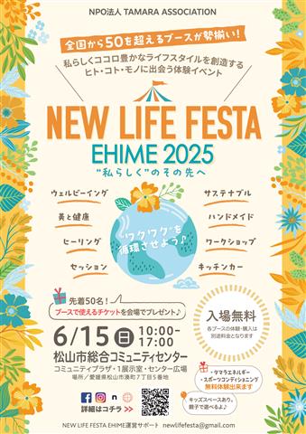 New Life  Festa Ehime 2025