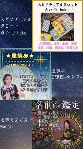 3人の占い鑑定士イベント inジャカランダコーヒー